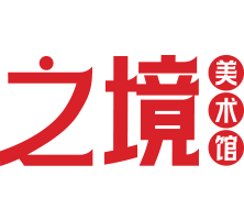 之境美术馆