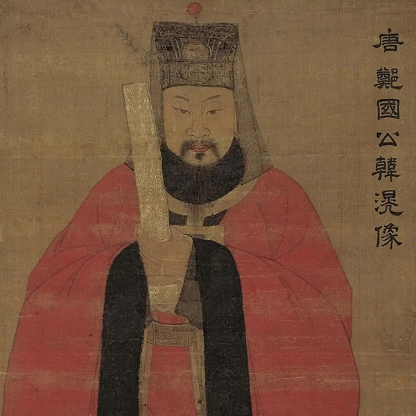 唐代/韩滉