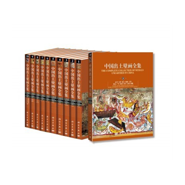 中国出土壁画全集