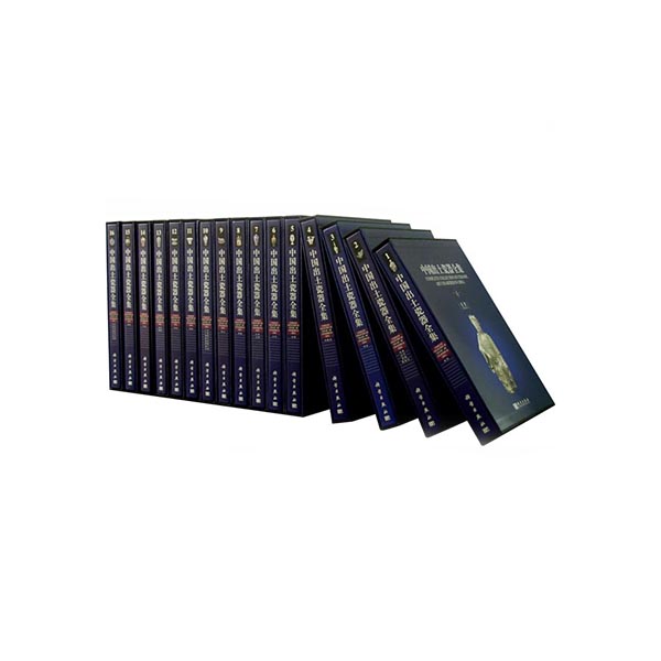 中国出土瓷器全集