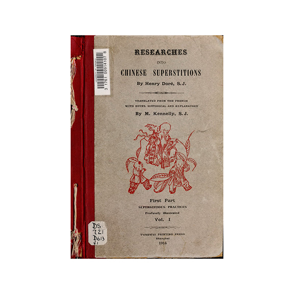 中国民间信仰研究