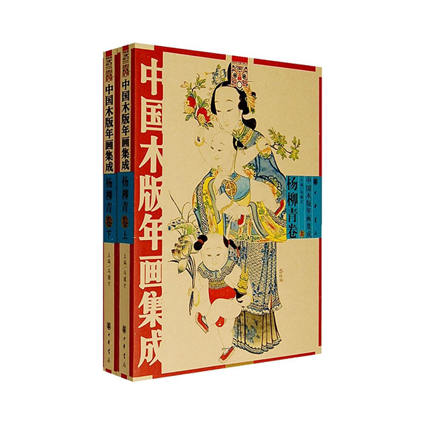 中国木版年画集成